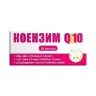 Коэнзим Q10 капсулы 60 мг №36