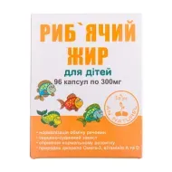 Риб'ячий жир для дітей капсули 300 мг №96