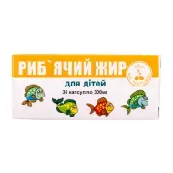 Рыбий жир для детей капсулы  300 мг №36