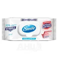 Вологі серветки дезинфікуючі Smile Sterill Bio з клапаном №50