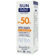 Крем-захист тату і чутливих ділянок шкіри Sun Energy 2в1 SPF50 75 мл