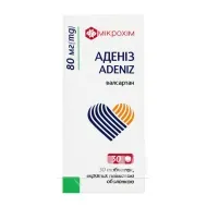 Аденіз таблетки 80 мг №30