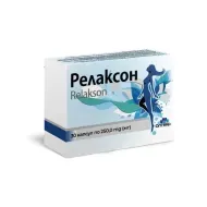 Релаксон капсули 250 мг №30