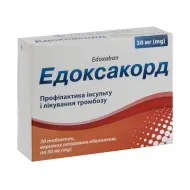 Эдоксакорд таблетки 30 мг №30