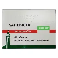 Капевиста таблетки покрытые оболочкой 150 мг блистер №60