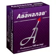 Аваналав таблетки 100 мг блистер №4
