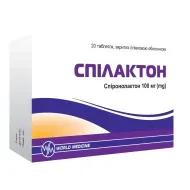 Спилактон таблетки покрытые оболочкой 100 мг блистер №20