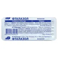 Фталазол таблетки 500 мг блістер №100