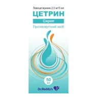 Цетрин сироп 2,5 мг/5 мл флакон 50 мл