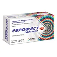 Єврофаст софткапс капсули 200 мг блістер №20