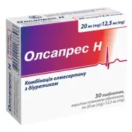 Олсапрес Н таблетки покрытые оболочкой 20 мг + 12,5 мг блистер №30