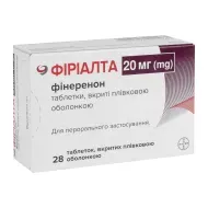 Фириалта таблетки покрытые оболочкой 20 мг №28