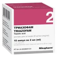 Триазофам розчин для ін'єкцій 25 мг/мл ампули 2 мл №10
