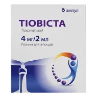 Тиовиста раствор для инъекций 4 мг/2 мл ампула 2 мл №6