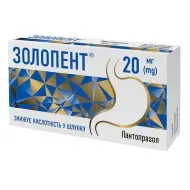 Золопент таблетки покрытые оболочкой 20 мг №30