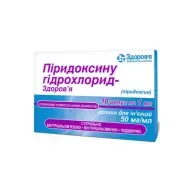 Пиридоксина гидрохлорид-Здоровье раствор для инъекций 5% ампула 1 мл №10