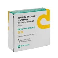 Тіаміну хлорид-Дарниця (Вітамін B1-Дарниця) розчин для ін'єкцій 50 мг/мл ампула 1 мл №10