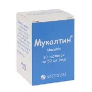 Мукалтин таблетки 50 мг блістер №30