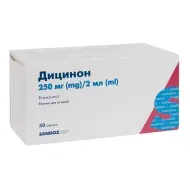 Дицинон розчин для ін'єкцій 250 мг ампула 2 мл №50
