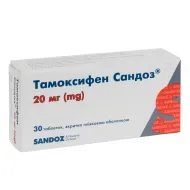 Тамоксифен Сандоз 20 мг таблетки покрытые оболочкой №30