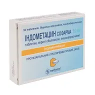 Индометацин Софарма таблетки покрытые оболочкой кишечно-растворимой 25 мг №30