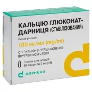 Кальцію глюконат-Дарниця стабілізований розчин для ін'єкцій 100 мг/мл ампула 5 мл №10