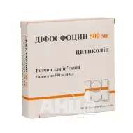 Діфосфоцин розчин для ін'єкцій 500 мг/4 мл флакон №5