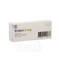 Ерідон таблетки 2 мг №30