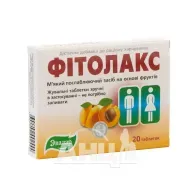 Фітолакс таблетки 0,5 г №20