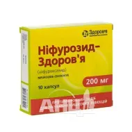 Ніфурозид-Здоров'я капсули 200 мг блістер №10