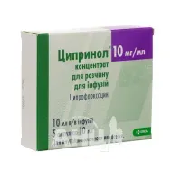 Ципринол концентрат для розчину для інфузій 100 мг ампула 10 мл №5