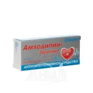 Амлодипин-Здоровье таблетки 5 мг блистер №30