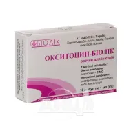 Окситоцин-Біолік розчин для ін'єкцій 5 МО/мл ампула 1 мл №10