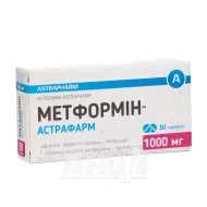 Метформін-Астрафарм таблетки вкриті плівковою оболонкою 1000 мг блістер №30