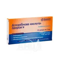 Аскорбиновая кислота-Здоровье раствор для инъекций 10% ампула 2 мл №10