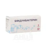 Бифидумбактерин порошок лиофилизированный 0,5 г №10