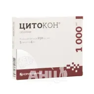 Цитокон раствор для инъекций 250 мг/мл ампула 4 мл №5