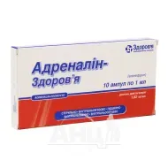 Адреналин-Здоровье раствор для инъекций 0,18 % ампула 1 мл №10