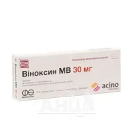 Виноксин МВ таблетки пролонгированного действия 30 мг блистер №20