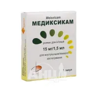 Медиксикам раствор для инъекций 15 мг/1,5 мл ампула 1,5 мл №5