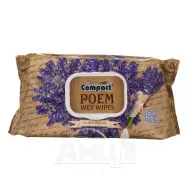 Влажные салфетки Ultra Compact Poem French lavender №100