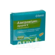 Азитромицин-Здоровье капсулы 125 мг блистер №6