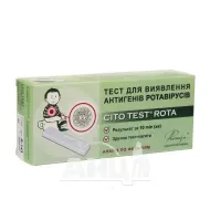 Cito test rota-adeno тест-система для выявления антигенов ротавирусов и аденовирусов №1