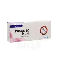 Рамізес Ком таблетки 10 мг + 12,5 мг блістер №30