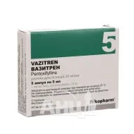 Вазитрен (Пентоксифиллин-Н) раствор для инъекций 20 мг/мл ампула 5 мл №5