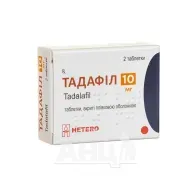 Тадафил таблетки 10 мг №2