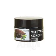 Баттер какао масло косметическое 30 г