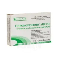 Гидрокортизона ацетат суспензия для инъекций 25 мг/мл ампула 2 мл №10