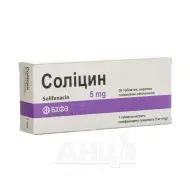 Соліцин таблетки вкриті оболонкою 5 мг №30