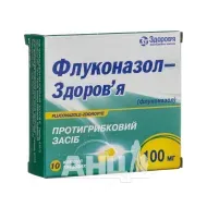 Флуконазол-Здоровье капсулы 100 мг блистер №10